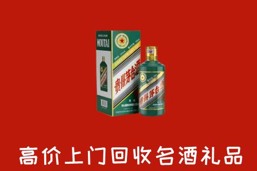 沧州市回收五星茅台酒