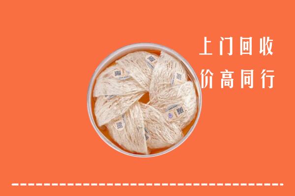 高价求购：沧州市回收燕窝
