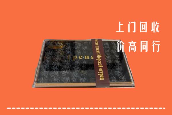 沧州市回收礼盒海参
